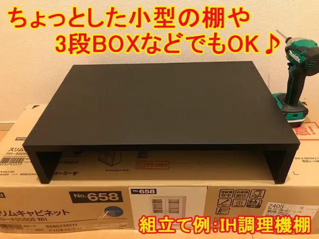 ネットや近隣の家具店、IKEAなどで購入した家具などの組立て設置致します！サービスの画像