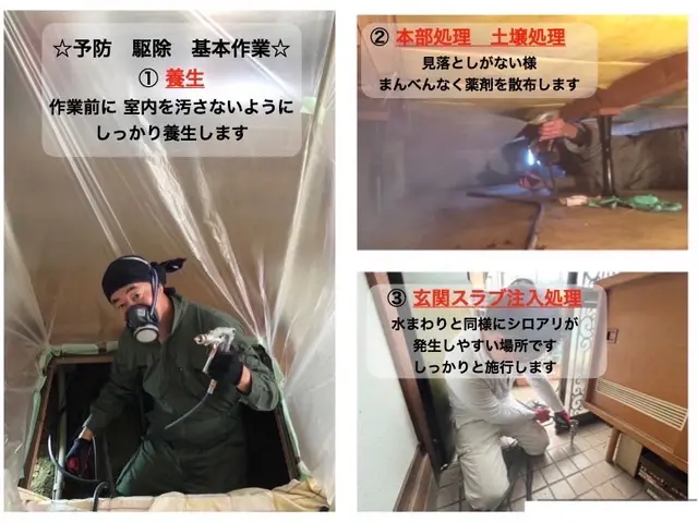 【害虫駆除部門2年連続入選】★国家資格および専門資格所持★世界基準の薬剤安全性サービスの画像