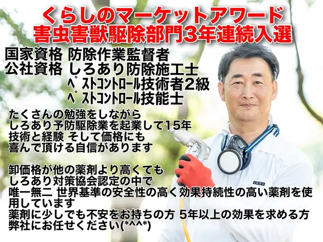 ★期間限定キャンペーン開催中★3年連続入選★国家資格者★世界基準の薬剤安全性サービスの画像