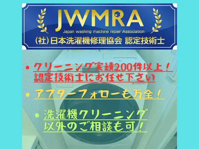 【Panasonic専門】クリーニングだけじゃない！修理交換まで幅広く対応！サービスの画像