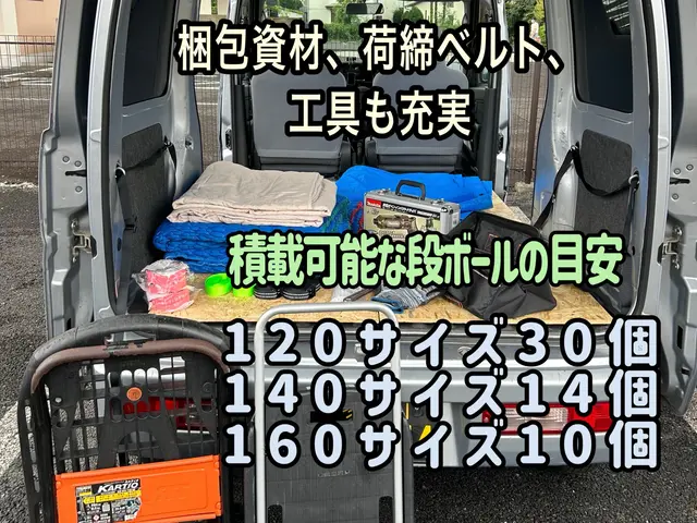 家具、荷物の配送サービスの画像