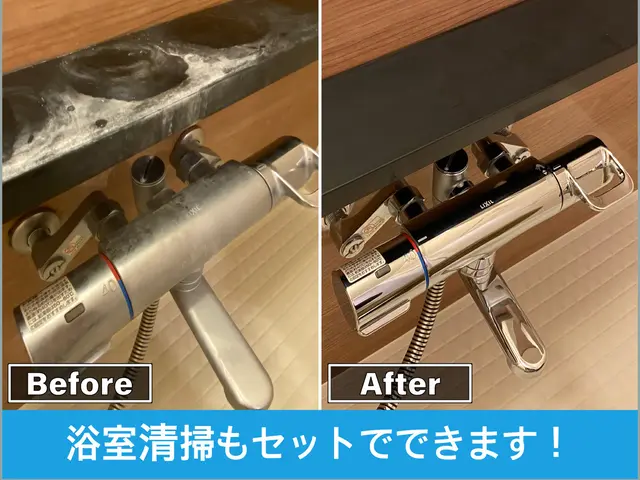 『風呂釜洗浄技士』が伺います！強力でありながら安全で安心な風呂釜洗浄サービスの画像