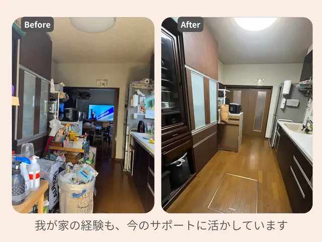 【元汚部屋の整理収納アドバイザー】リバウンドしにくい家全体の仕組みをつくるサービスの画像