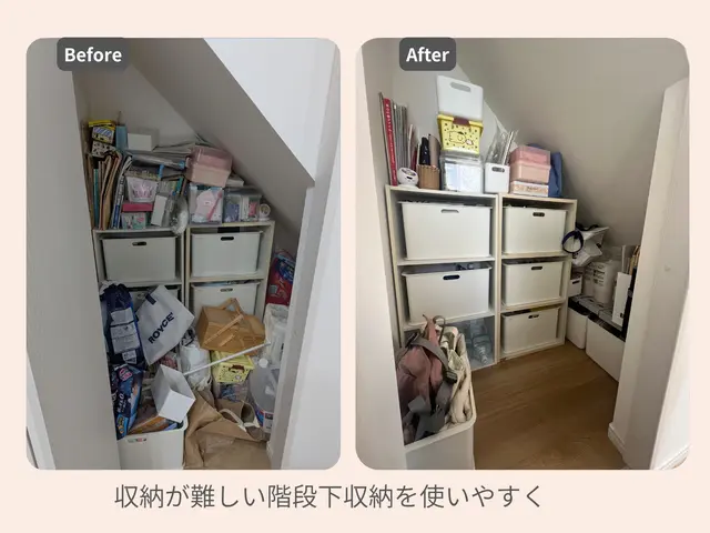 【元汚部屋の整理収納アドバイザー】リバウンドしにくい家全体の仕組みをつくるサービスの画像