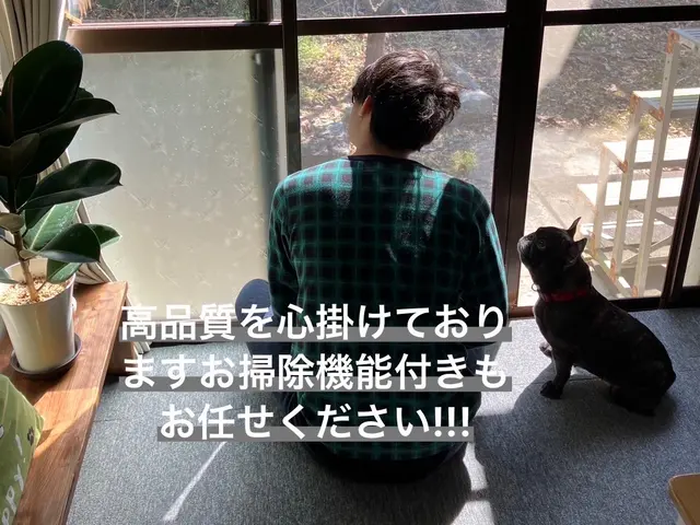 【3月前半の超割引キャンペーン】　無料でエコ洗剤に変更可能でお子様やペットも安サービスの画像