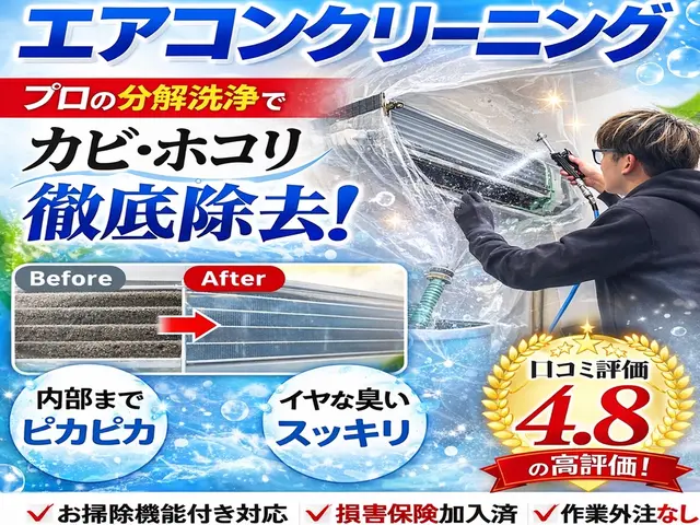 【確かな技術を】　期間限定価格です◎　お子様やペットも安心◎サービスの画像