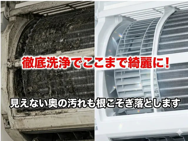 【完全分解対応可能】安心丁寧！難機種も対応◎プロの分解エアコンクリーニングサービスの画像