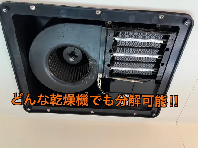 【現金支払い限定価格】★忙しいご家庭に人気！黒カビ・水垢すっきりお風呂清掃★サービスの画像