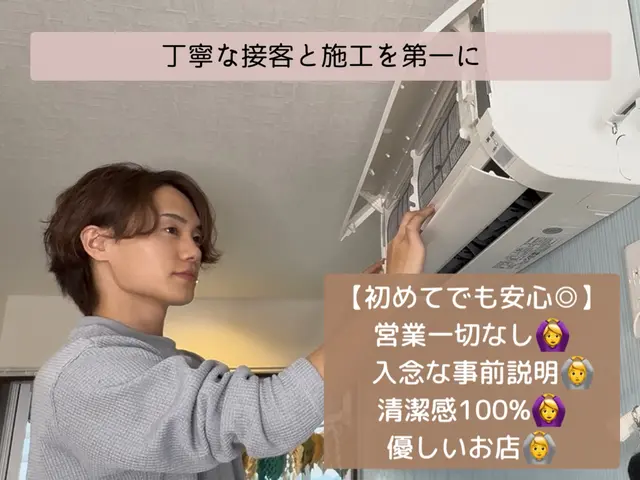 【初めてでも安心◎】主婦様に寄り添う店舗！丁寧な接客と丁寧な施工を第一にサービスの画像