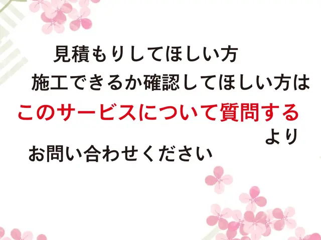 【早めの防寒対策】ケンテックにおまかせ☆新設・移設☆事前に見積り☆ご相談くださいサービスの画像