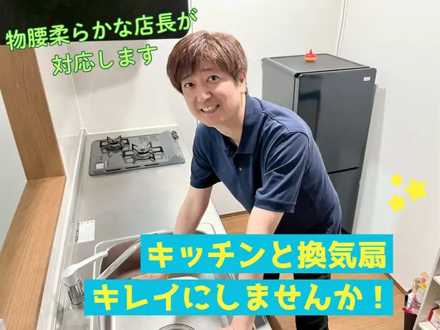 【電車移動のため駐車場不要】　誠実で丁寧な対応の熟練の店長が訪問します！サービスの画像