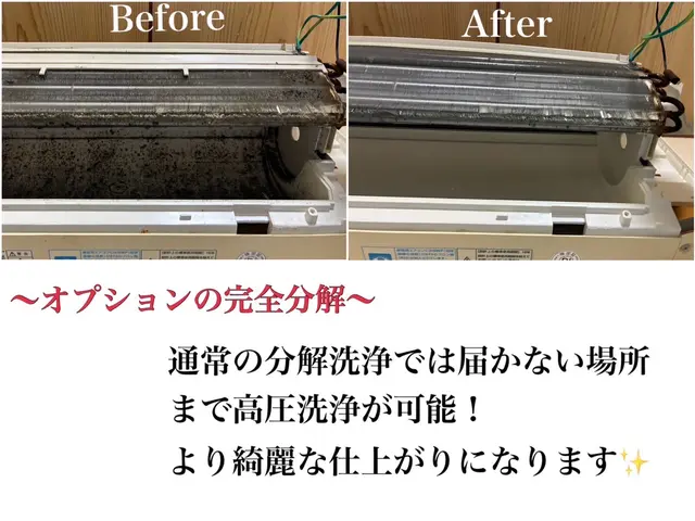 【千葉エリア】秋の還元セール中！《丁寧な作業》夏に溜まった汚れを一掃◎完全分解サービスの画像