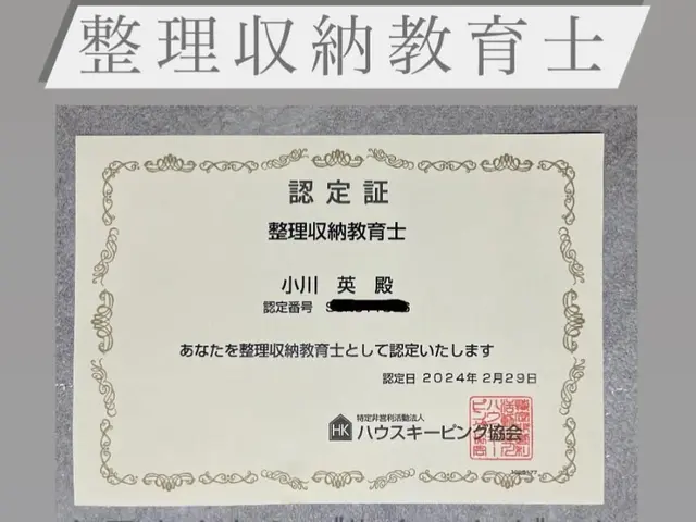 整理収納AD1級による多彩なアイデアでお客様に寄り添ったコンサルをしています！サービスの画像
