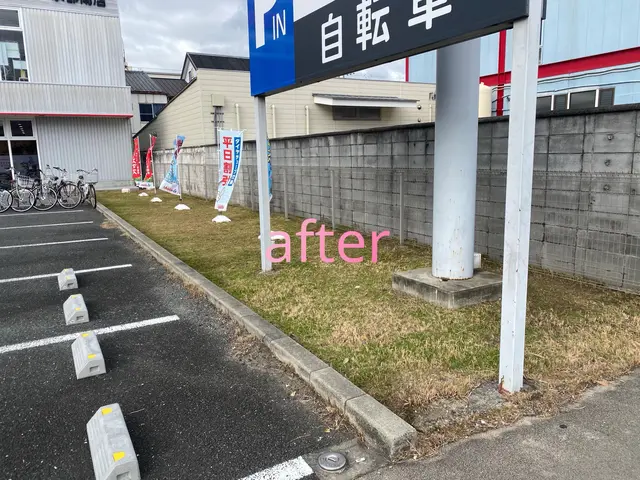 草刈り機での除草作業サービスの画像