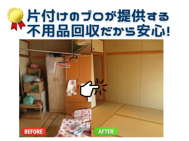 【クイック回収プラン】安心定額の軽1BOX車不用品プランサービスの画像