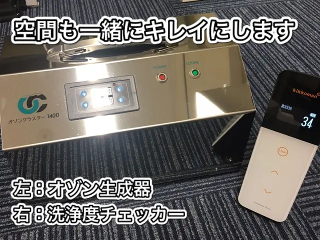 【ワンランク上の快適空間】お子さんにも安心！優しいクリーニングはここにあります！サービスの画像