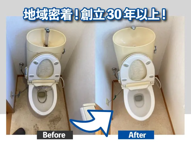 ★創立1989年★年間700軒以上施工★P代無料★損保加入★空室クリーニングサービスの画像