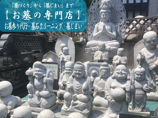 ◎25年の実績【お墓の専門店】まかせて安心！心安らぐ未来へ。想いをつなぐ墓じまいサービスの画像