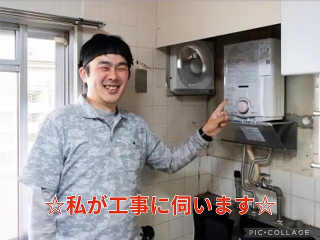 【業歴14年の実績】安心の電気・ガスの有資格者施工！女性スタッフ同行可能☆サービスの画像