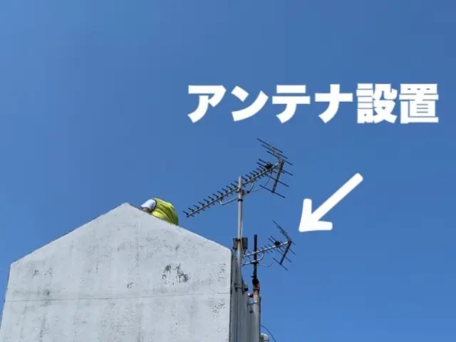 ★アンテナ設置おまかせ下さい！女性スタッフ同行！（年中無休）損害保険加入店！サービスの画像