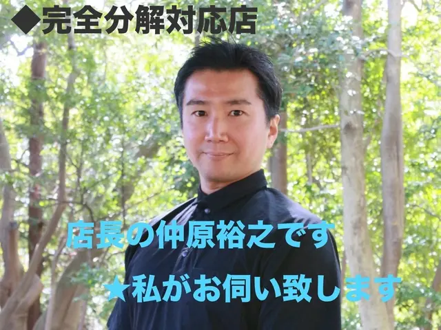 専門店の”3度洗い”でお子様やご年配の方、ペットも安心徹底洗浄【完全分解対応店】サービスの画像