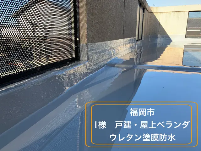 【業歴23年の実績】1級施工技能士による施工管理で安心！防水工事はお任せ下さい！サービスの画像