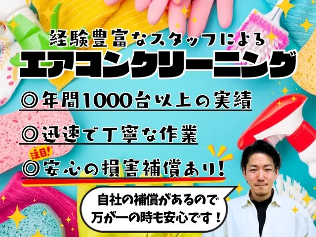 《正直・真面目》が弊社の売りです！→【安心の保証◎ 丁寧な作業◎ 誠実な対応◎】サービスの画像
