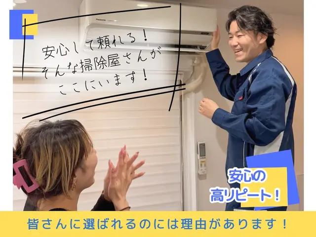 ⇒《真面目な店長》#本職の専門家です！【安心の保証◎丁寧な作業◎確かな技術◎】サービスの画像