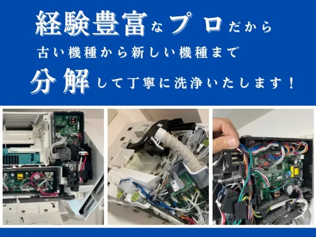 《超・生活応援セール》安心の保証◎ 丁寧な作業◎ 誠実な対応◎ 複数台で更にお得サービスの画像