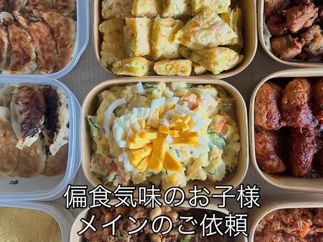 家庭料理専門｜出張シェフ・作りおき代行（つくおきBONBON）