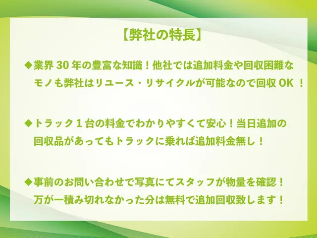 【大好評】追加料金無し！軽トラ積み放題コミコミプラン♪【作業実績3000件以上】サービスの画像