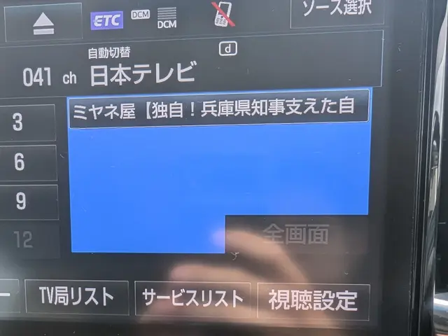 ◆部品持込歓迎◆店長の私がお伺いします◆早朝深夜も対応OK◆国家一級自動車整備士サービスの画像