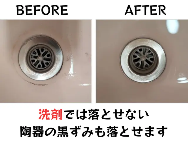 【排水口のニオイ・ヌメリを根絶】洗面所まるごと除菌！奥まで徹底洗浄プランサービスの画像