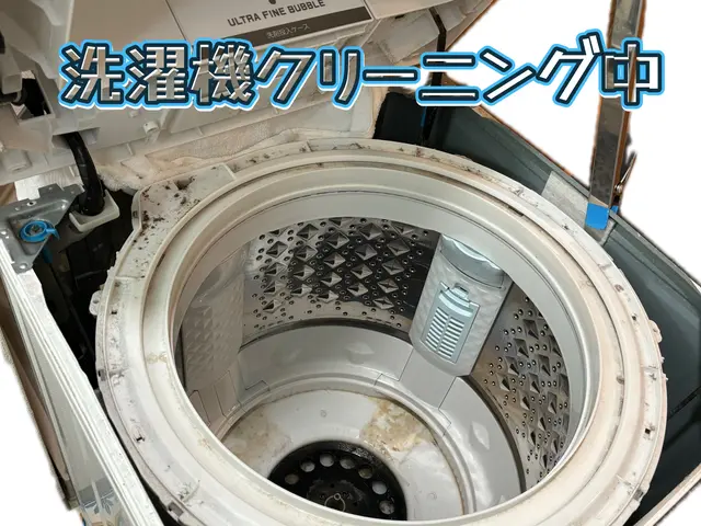 ☆安心のお洗濯☆洗濯機クリーニングサービスの画像