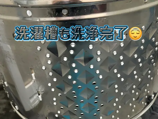 ☆安心のお洗濯☆洗濯機クリーニングサービスの画像