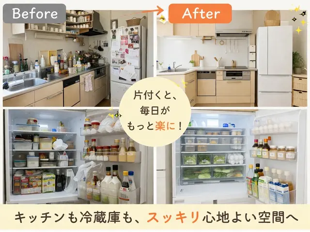 もう片付けなくていい♡帰るたびホッとする部屋に！ 元教師がいっしょに片付けますサービスの画像