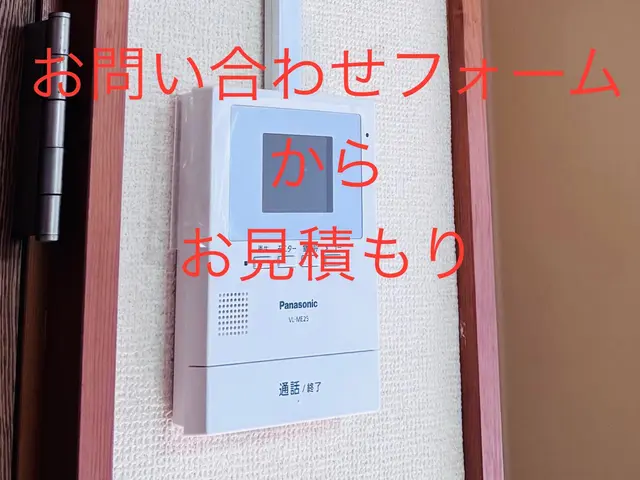 既存インターホンの処分費用も込み！非喫煙者サービスの画像