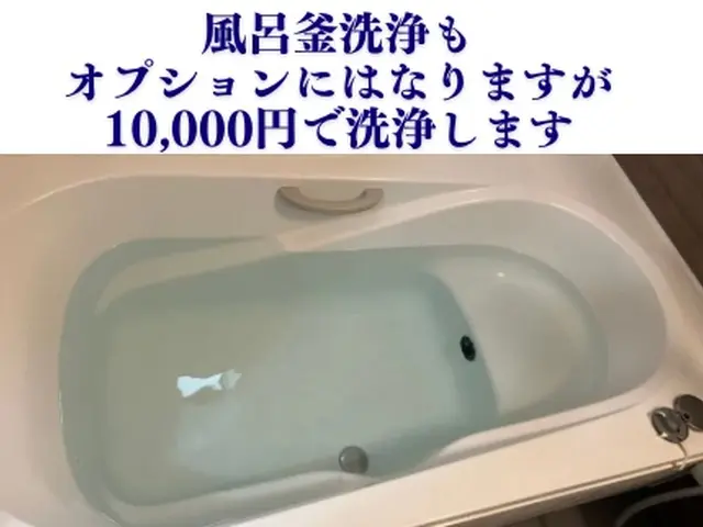 年末の大掃除をプロの手でピカピカに☆12月は予約がなかなか取れないのでお早めに♪サービスの画像