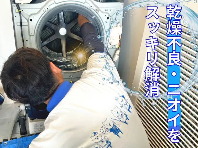 乾燥が遅い・ニオイを分解洗浄で徹底改善|外注無し店長施工！パナ日立SH東芝サービスの画像