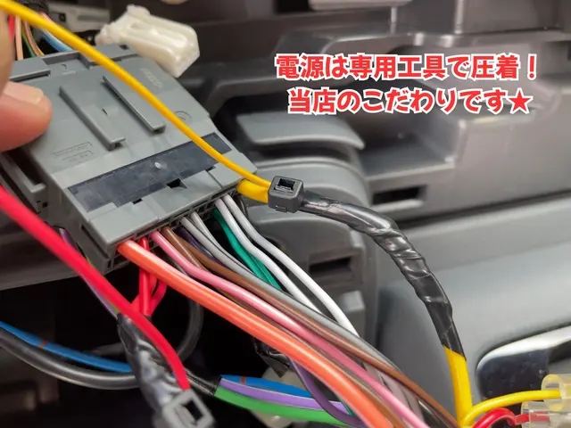 ◆◇9月新規出店◇◆電装品専門店による「美しい」取り付けサービス◎サービスの画像