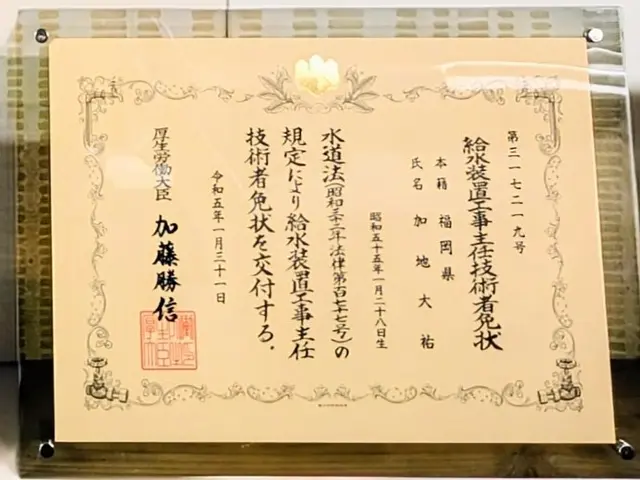 ◉4/9新規出店！蛇口交換｜有資格者が対応・安心施工・即日相談OKサービスの画像