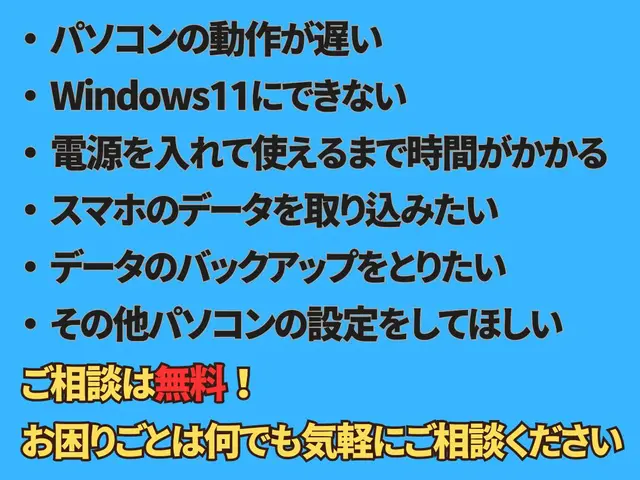 【相談無料】PC初期設定 開梱設置～WiFi接続・メール・プリンタ全て設定しますサービスの画像