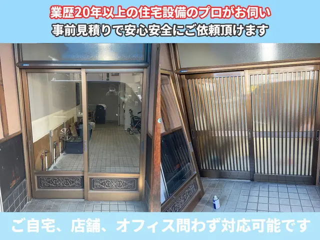 業歴20年以上のプロがお伺い♪各種決済対応☆サービスの画像