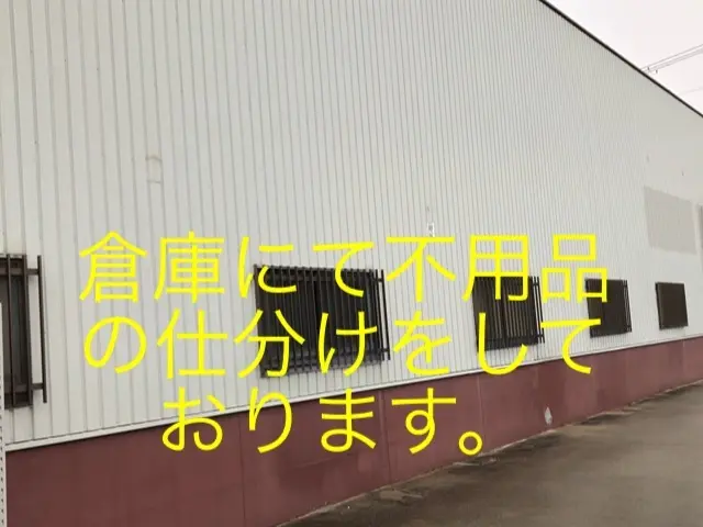 【関西トップ級の口コミ実績】安心の不用品回収！サービスの画像