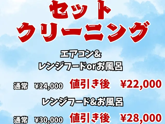 【岩手県】◆追加料金なし明瞭会計◆返信速度◎◆アフターフォロー有◆セット割引有サービスの画像