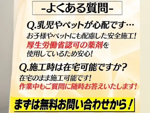 24/即日可！国家資格保持プロによるカメムシゼロ宣言！お家、お庭のカメムシ0に！サービスの画像