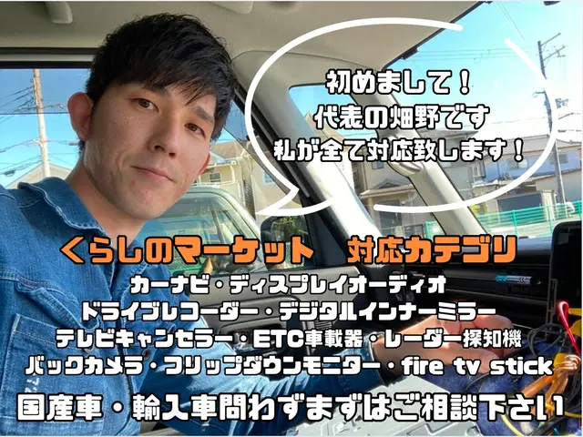 【カーナビ専門店】☆関西エリア☆電装品取り付け専門店の当店にお任せ下さい！！サービスの画像