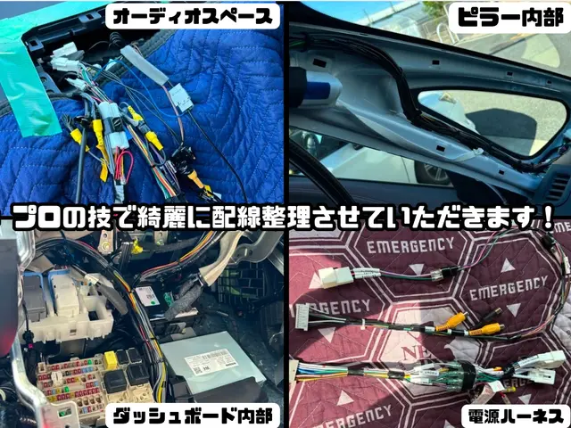 【カーナビ専門店】☆関西エリア☆電装品取り付け専門店の当店にお任せ下さい！！サービスの画像