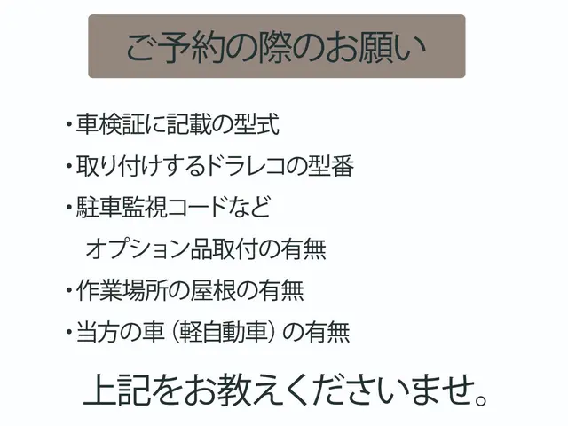 プレゼント付き☆業界18年☆親切・丁寧な作業を心がけてます！自動車整備士資格者。サービスの画像
