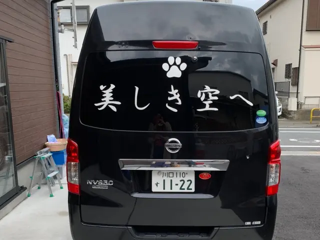 ご成約者様限定ペットちゃんの写真入りオリジナルキーホルダー無料プレゼントサービスの画像